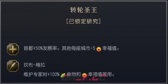 《文明7》高棉文明特性介绍-第6张-单机攻略-GASK