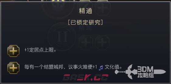 《文明7》肖尼族文明特性介绍-第5张-单机攻略-GASK