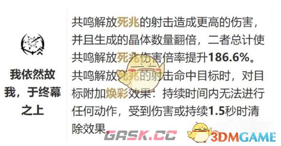 《鸣潮》珂莱塔共鸣链抽取建议-第7张-手游攻略-GASK