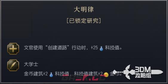 《文明7》明朝特性介绍-第7张-单机攻略-GASK