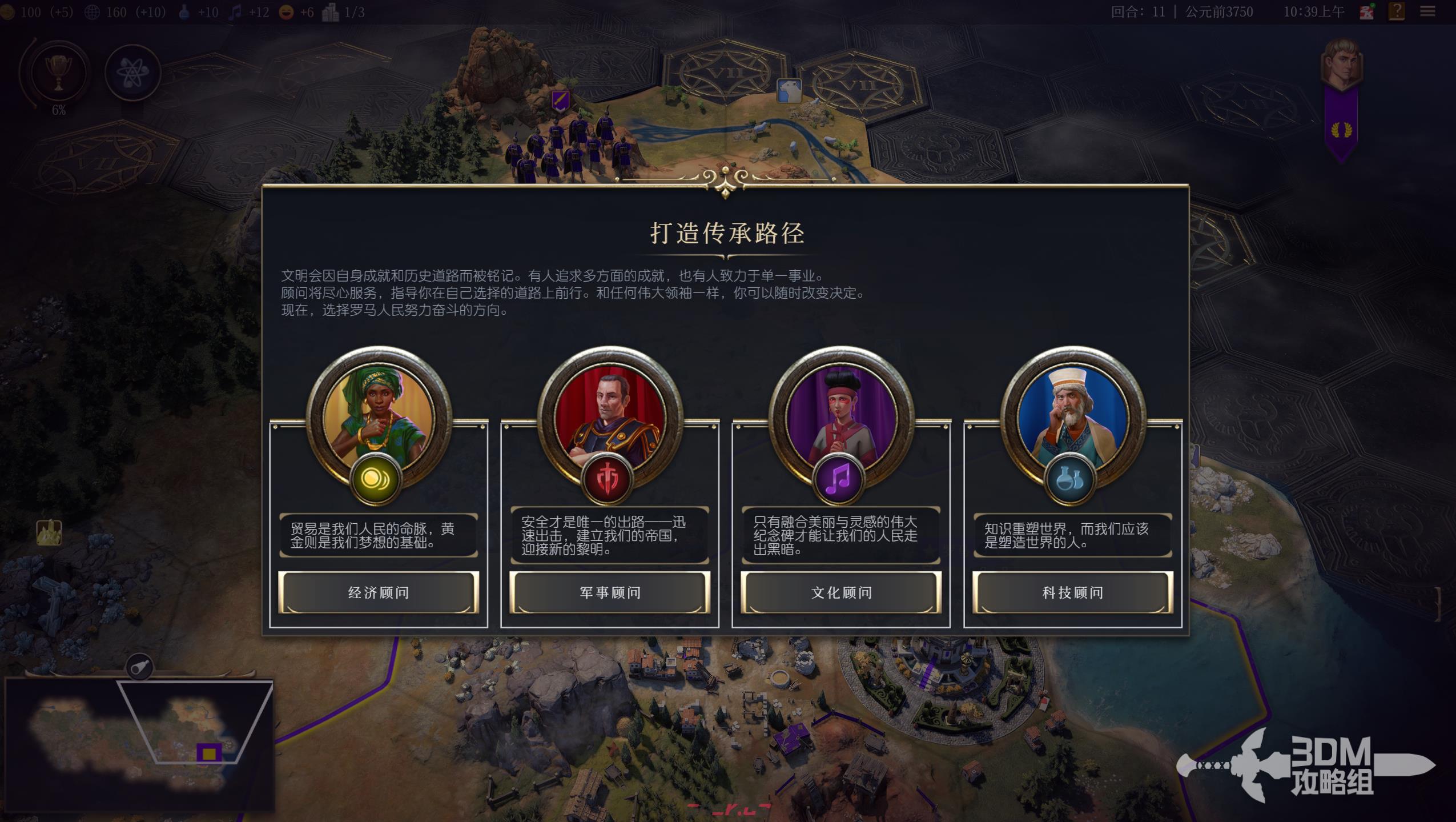 《文明7》古典时代通关胜利攻略分享-第6张-单机攻略-GASK