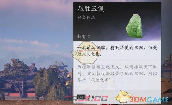 《燕云十六声》白日参辰隐藏后续攻略-第2张-手游攻略-GASK