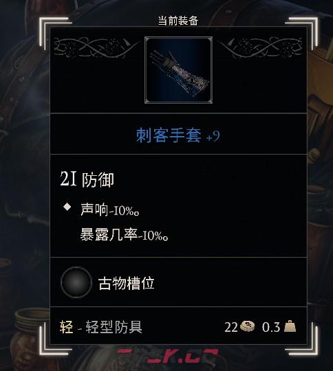 《污痕圣杯》好用套装推荐-第3张-单机攻略-GASK