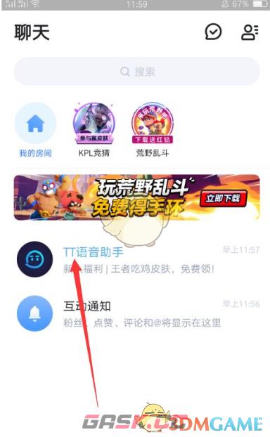 《tt语音》签到领皮肤方法-第2张-手游攻略-GASK