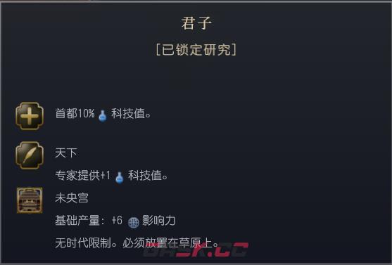 《文明7》汉朝特性介绍-第7张-单机攻略-GASK