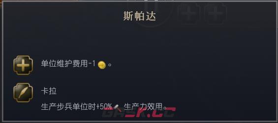 《文明7》波斯文明特性介绍-第4张-单机攻略-GASK