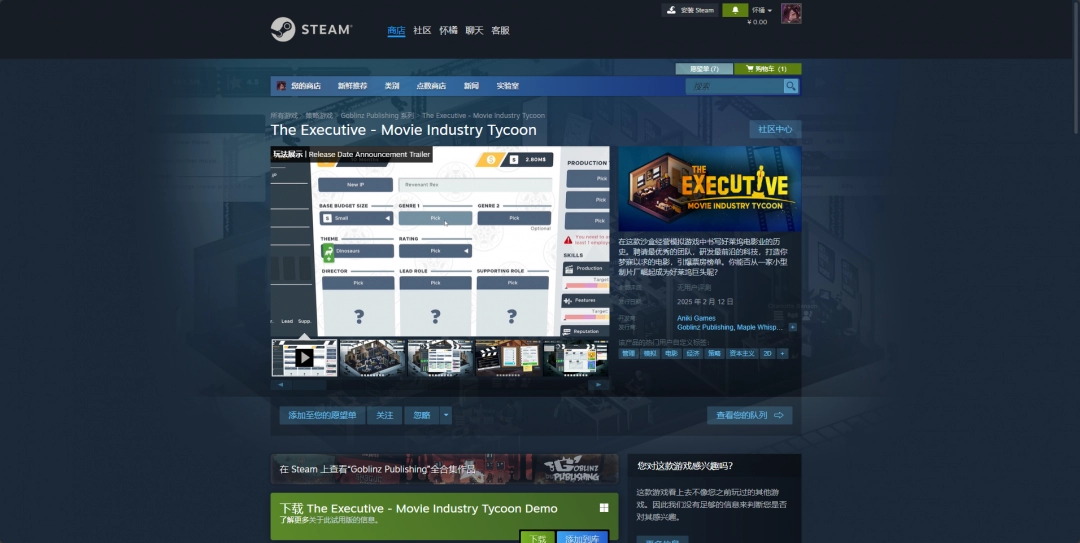 《The Executive》游戏下载网址介绍-第2张-单机攻略-GASK