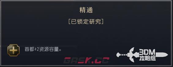《文明7》明朝特性介绍-第6张-单机攻略-GASK
