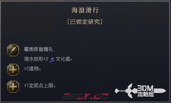 《文明7》夏威夷文明特性介绍-第8张-单机攻略-GASK
