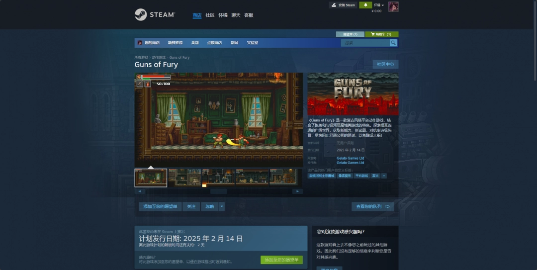 《Guns of Fury》下载安装教程介绍-第2张-单机攻略-GASK