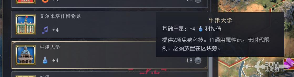 《文明7》近世时代通关胜利攻略分享-第8张-单机攻略-GASK