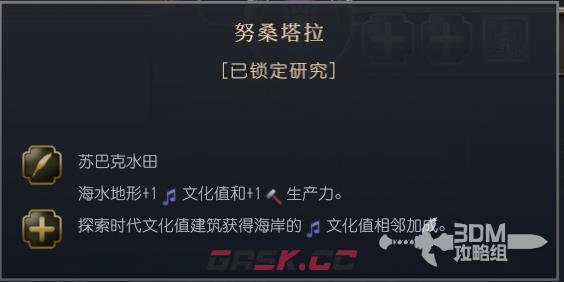 《文明7》满者伯夷文明特性介绍-第8张-单机攻略-GASK