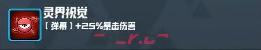 《妖精幻想乡》无尽模式赐福效果一览-第25张-手游攻略-GASK