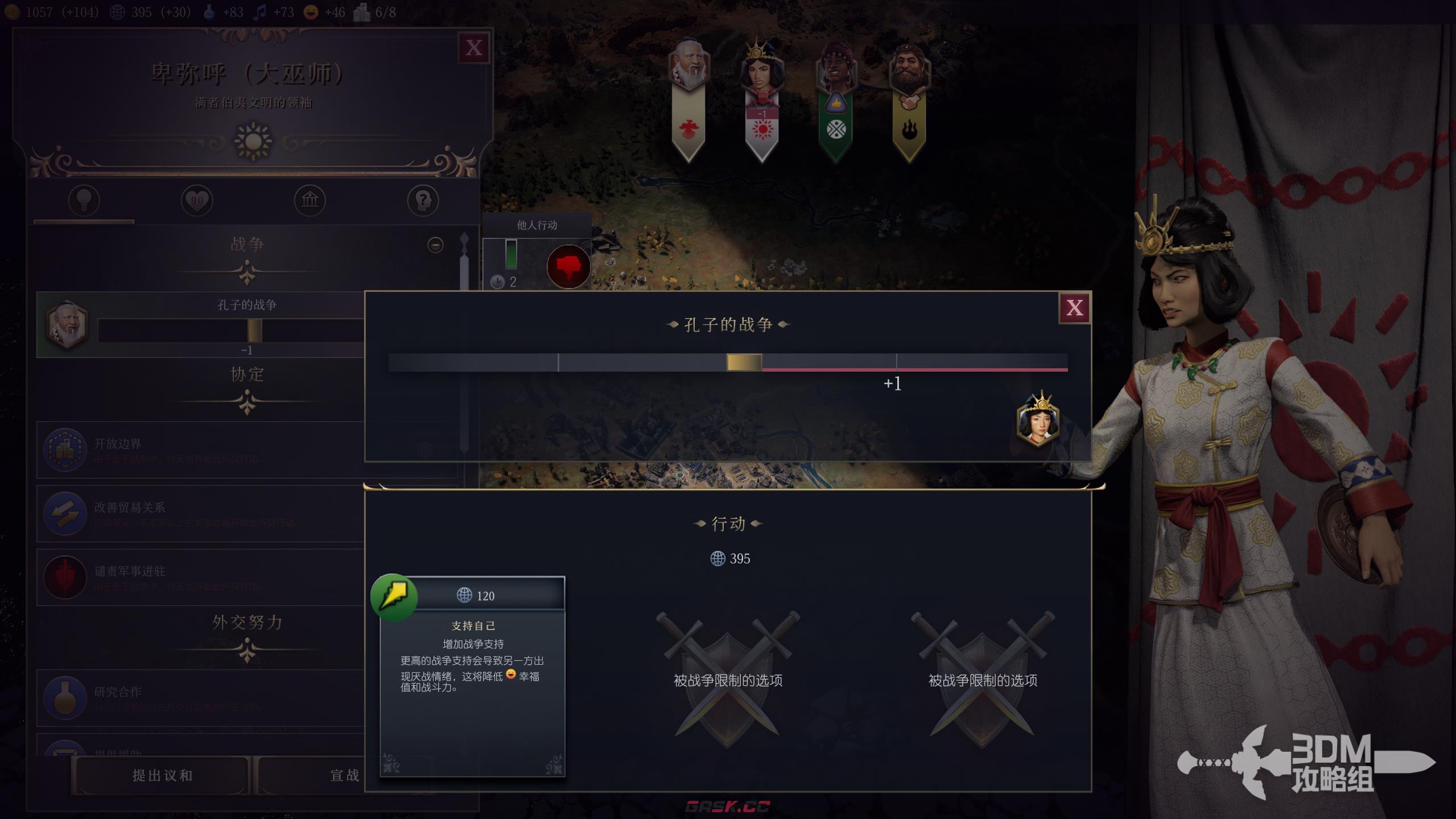 《文明7》探索时代通关胜利攻略分享-第3张-单机攻略-GASK