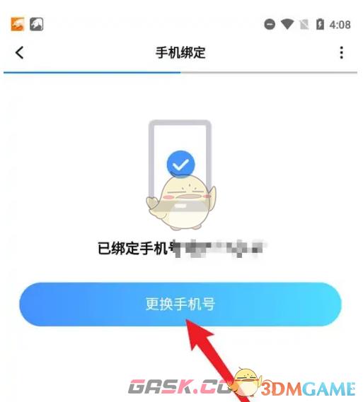 《tt语音》更换手机号方法-第4张-手游攻略-GASK