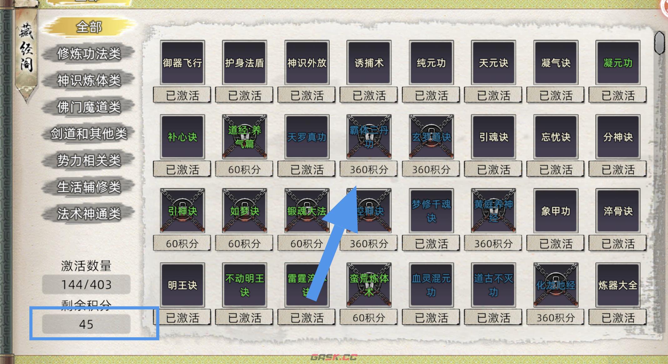 《修仙家族模拟器2》新手引导教程修练流程分享-第18张-手游攻略-GASK