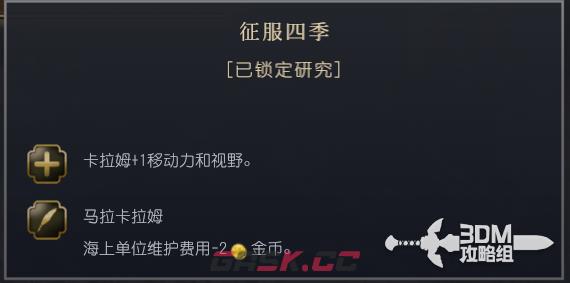 《文明7》朱罗文明特性介绍-第7张-单机攻略-GASK