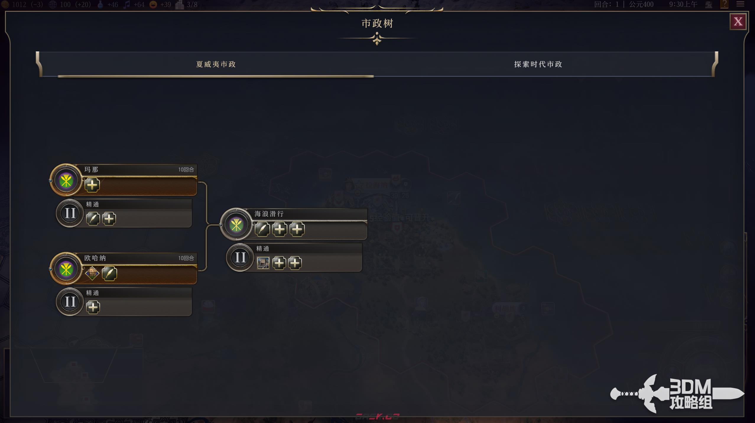 《文明7》夏威夷文明特性介绍-第3张-单机攻略-GASK