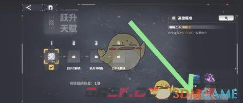《交错战线》角色跃升天赋升级方法-第5张-手游攻略-GASK