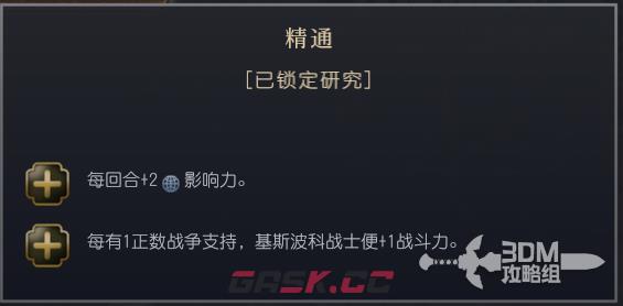 《文明7》肖尼族文明特性介绍-第9张-单机攻略-GASK
