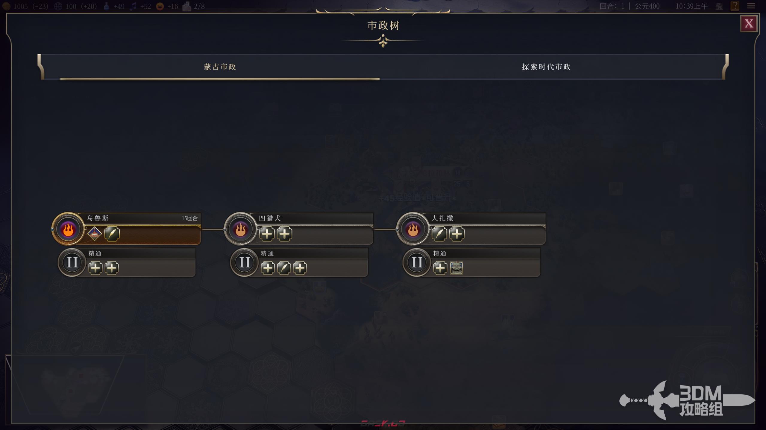 《文明7》蒙古文明特性介绍-第3张-单机攻略-GASK