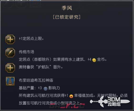 《文明7》朱罗文明特性介绍-第8张-单机攻略-GASK