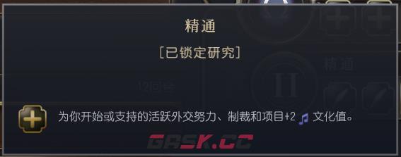 《文明7》希腊文明特性介绍-第5张-单机攻略-GASK