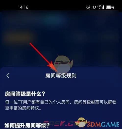 《tt语音》房间等级提升方法-第5张-手游攻略-GASK