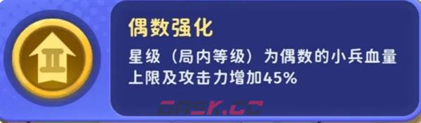 《家园攻防战》部分局内buff效果详解-第5张-手游攻略-GASK