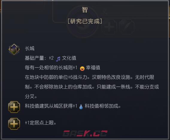 《文明7》汉朝特性介绍-第4张-单机攻略-GASK
