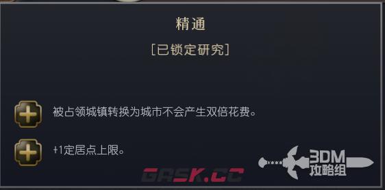 《文明7》蒙古文明特性介绍-第5张-单机攻略-GASK