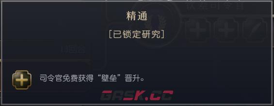 《文明7》罗马文明特性介绍-第5张-单机攻略-GASK