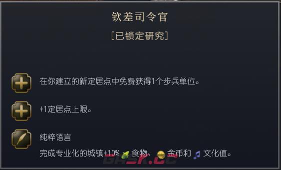 《文明7》罗马文明特性介绍-第8张-单机攻略-GASK