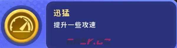 《家园攻防战》部分局内buff效果详解-第10张-手游攻略-GASK