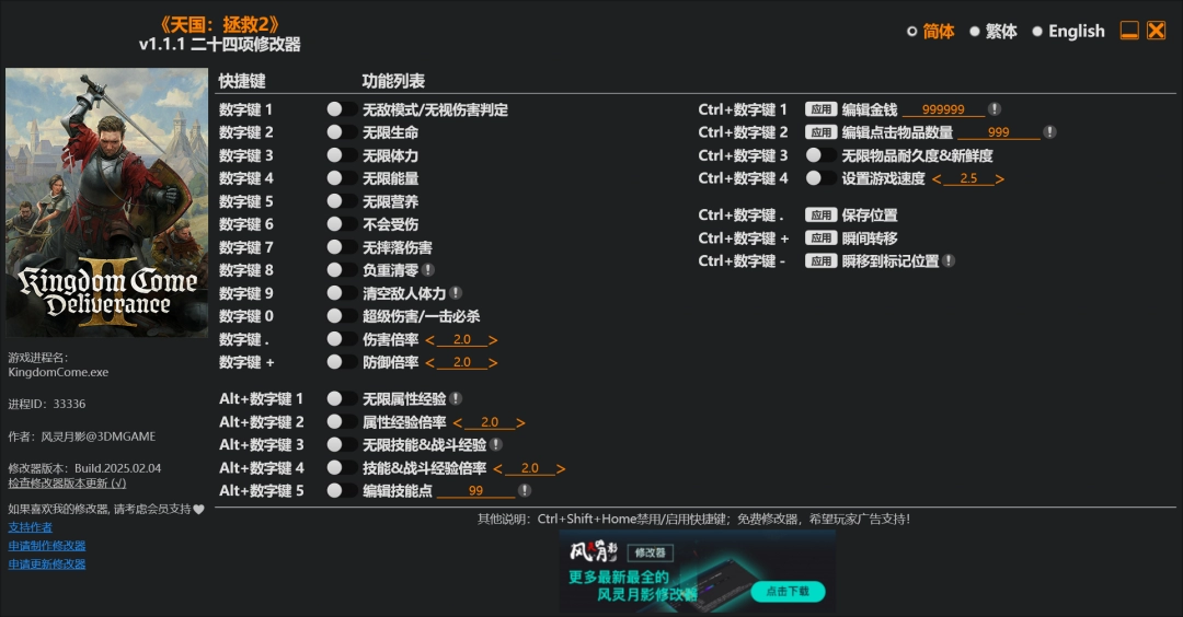 《天国：拯救2》背包负重提升方法介绍-第2张-单机攻略-GASK