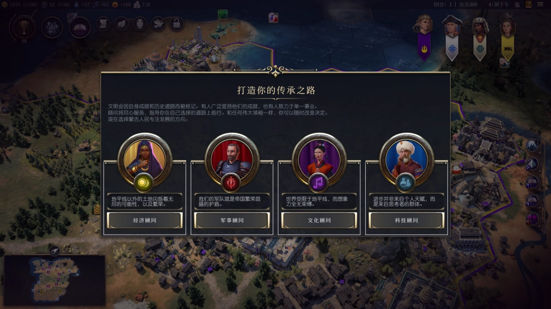 《文明7》时代过渡作用特点介绍-第2张-单机攻略-GASK