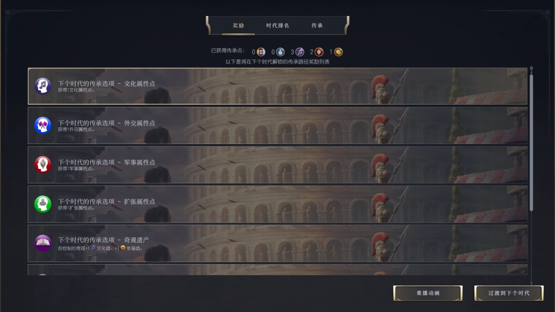 《文明7》时代里程碑作用特点介绍-第3张-单机攻略-GASK