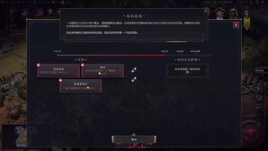 《文明7》时代危机作用特点介绍-第3张-单机攻略-GASK