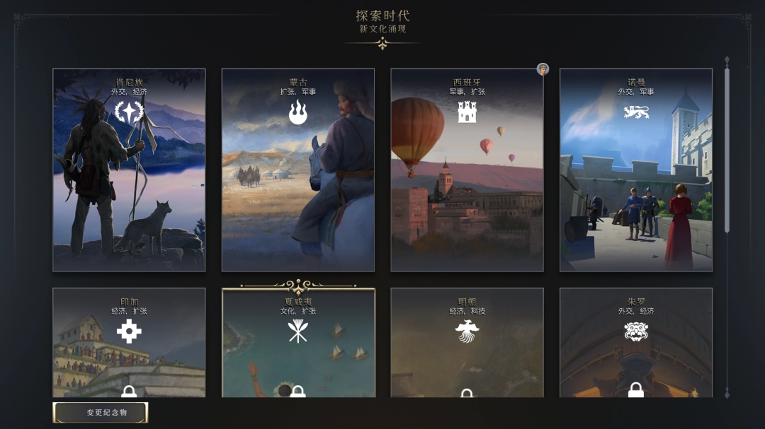 《文明7》时代过渡作用特点介绍-第3张-单机攻略-GASK