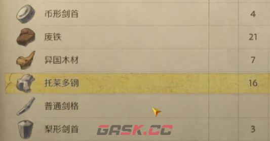 《天国：拯救2》托莱多钢购买位置介绍-第2张-单机攻略-GASK
