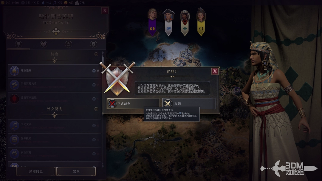 《文明7》文明发展军事相关完全攻略分享-第2张-单机攻略-GASK