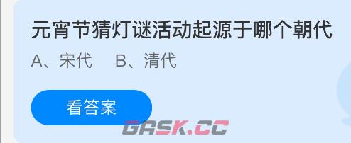 元宵节猜灯谜活动起源于哪个朝代-第1张-手游攻略-GASK