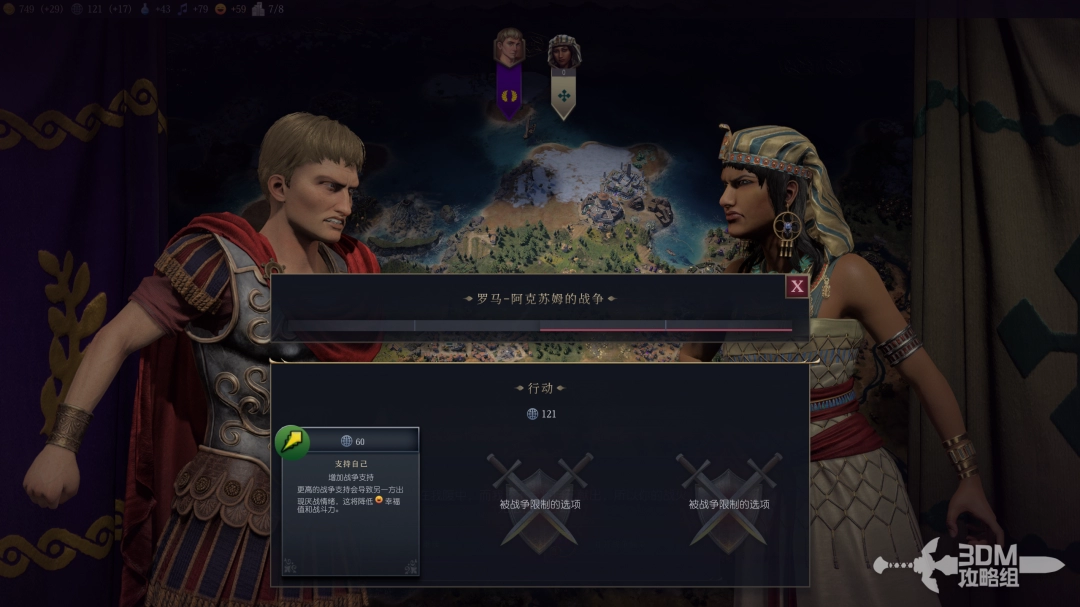 《文明7》文明发展军事相关完全攻略分享-第3张-单机攻略-GASK