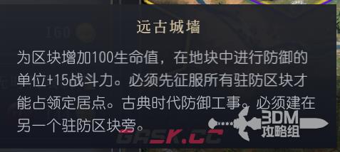 《文明7》城市发展攻略分享-第4张-单机攻略-GASK