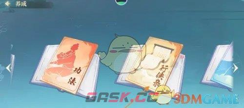 《江湖如梦》移宫换羽激活方法-第2张-手游攻略-GASK