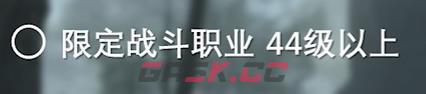 《最终幻想14：水晶世界》鱼人族蛮族任务开启方法-第2张-手游攻略-GASK