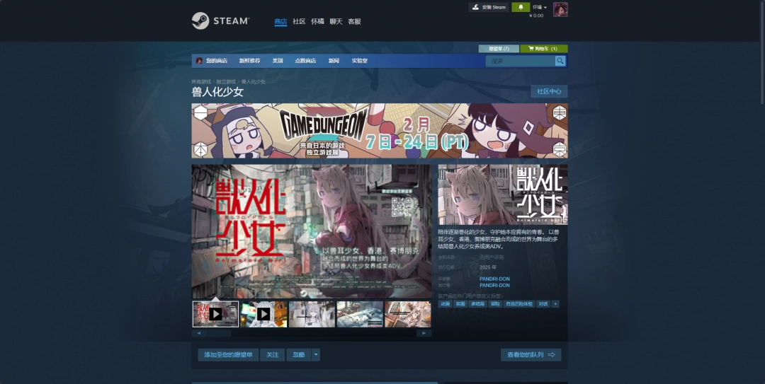 《兽人化少女》游戏下载网址介绍-第2张-单机攻略-GASK