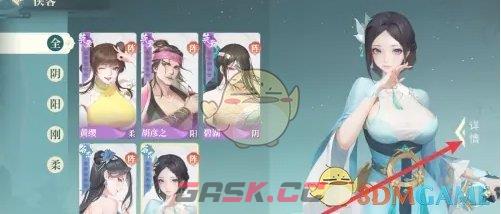 《江湖如梦》天赋洗点方法-第3张-手游攻略-GASK