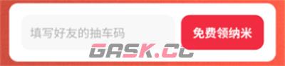 《纳米ai搜索》纳米获取方法-第4张-手游攻略-GASK