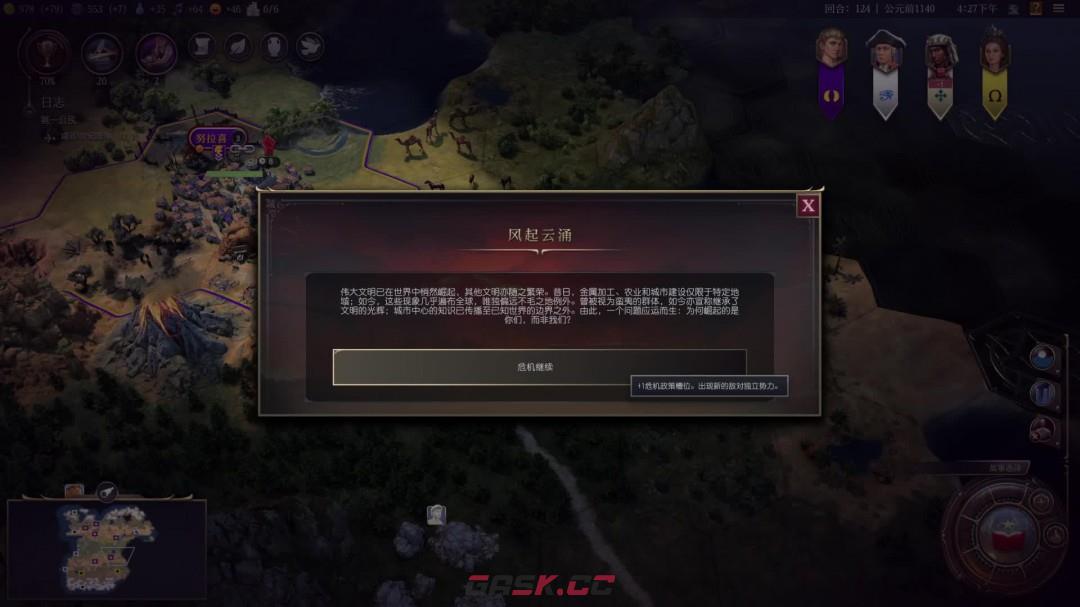 《文明7》时代危机作用特点介绍-第2张-单机攻略-GASK